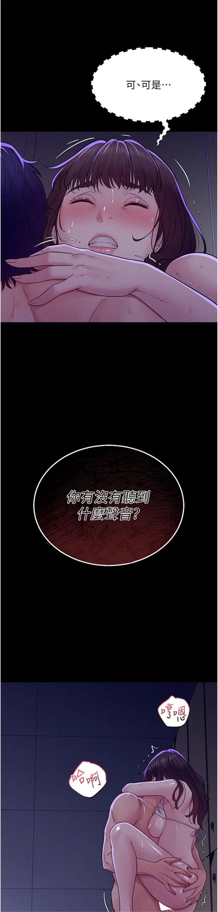 第5話 - 享受他人視線的淫娃