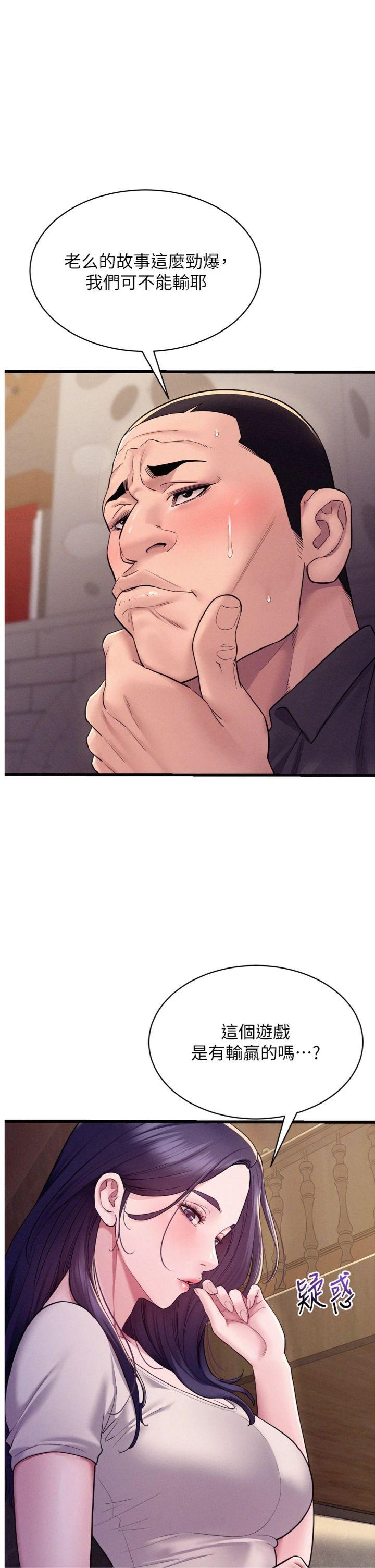 第6話 - 換我檢查妳