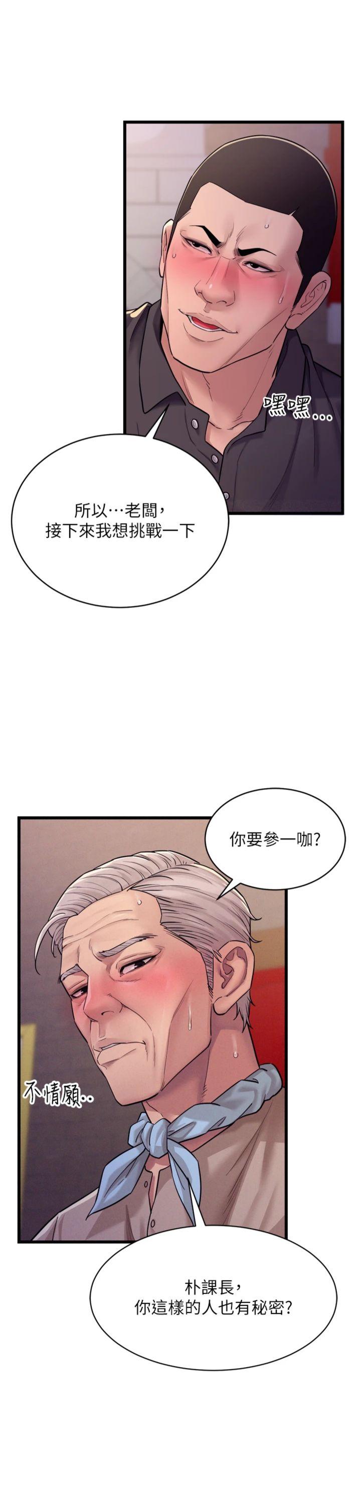 第6話 - 換我檢查妳