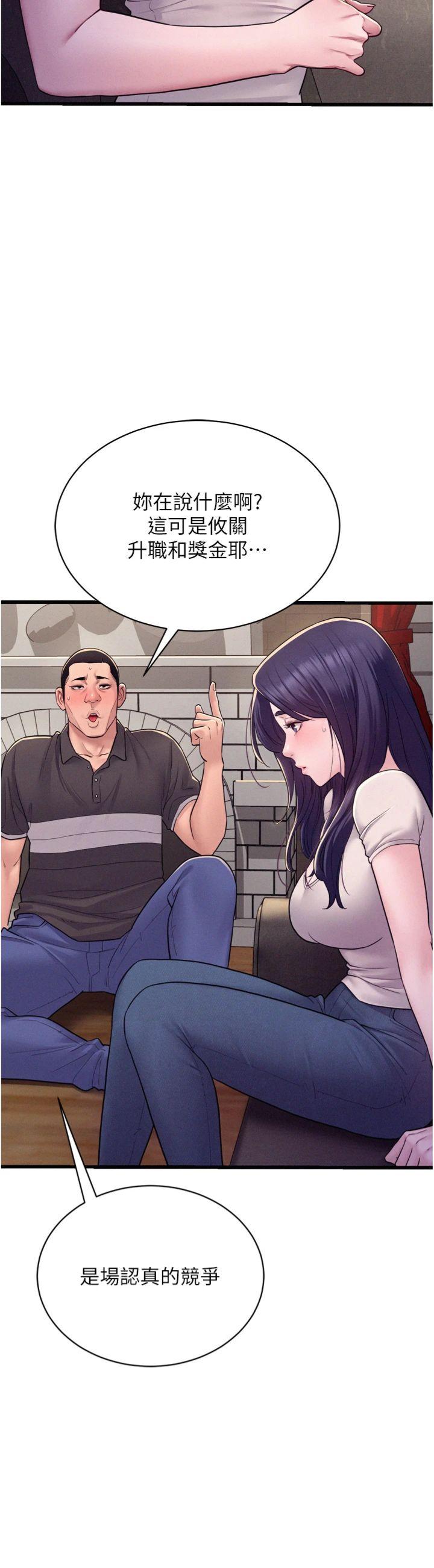 第6話 - 換我檢查妳