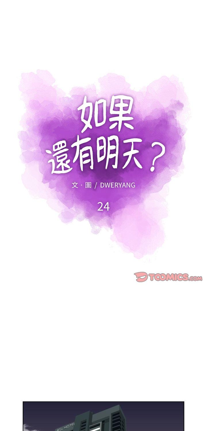 第24話