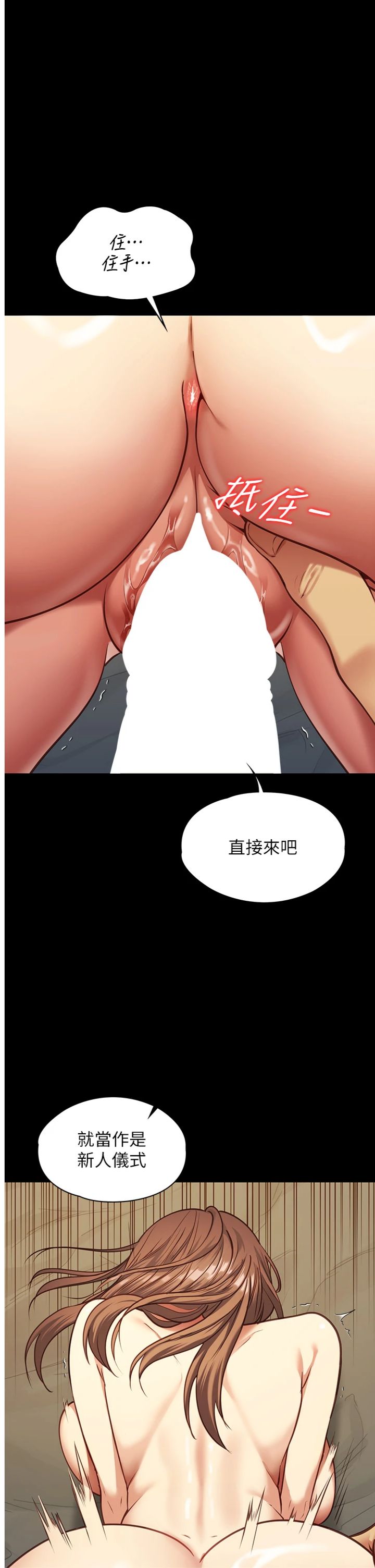 第4話 - 妳是我的玩具