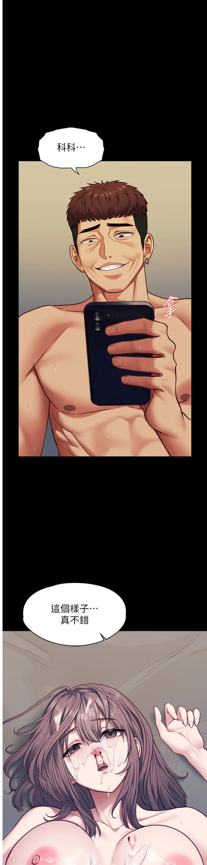 第5話 - 糖果和鞭子