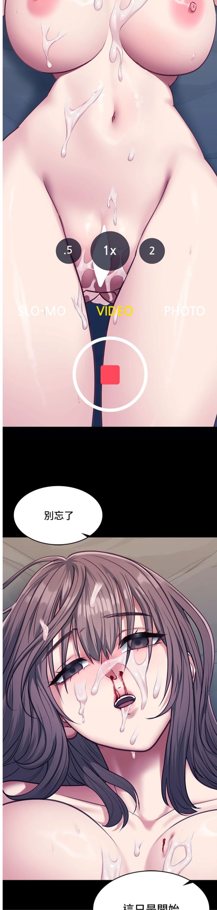 第5話 - 糖果和鞭子