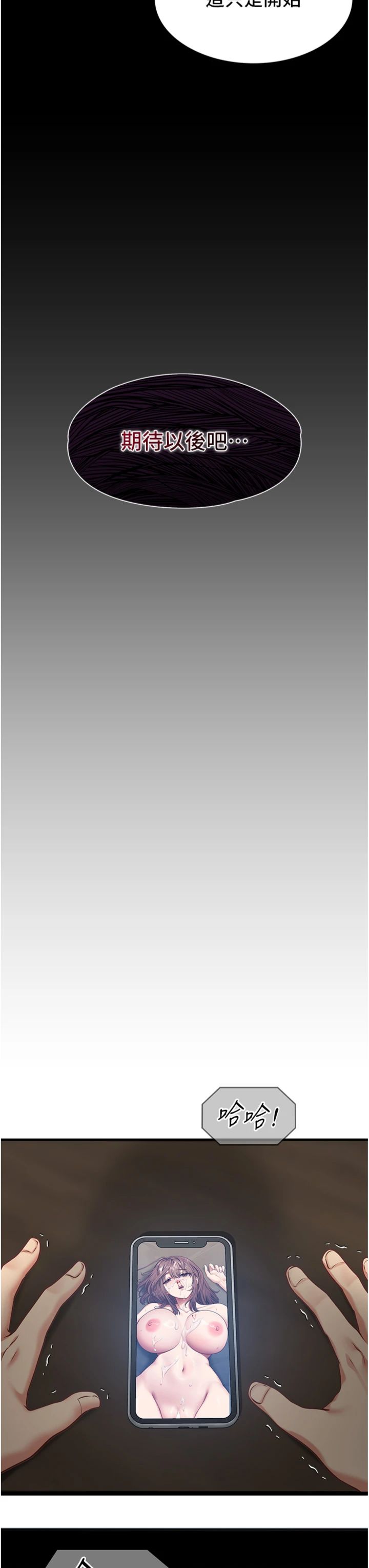 第5話 - 糖果和鞭子