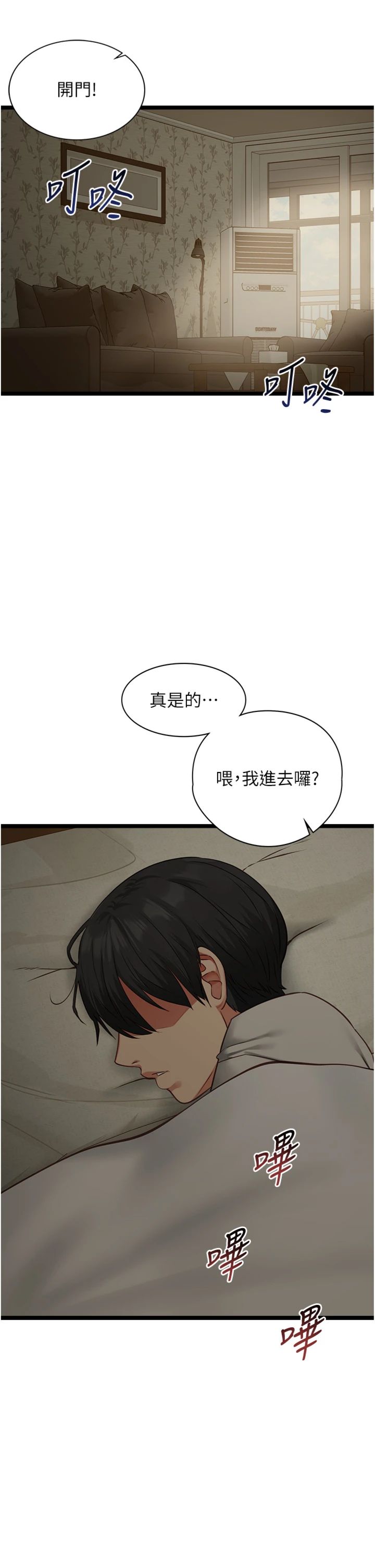 第7話 - 她就是趙予秀…?