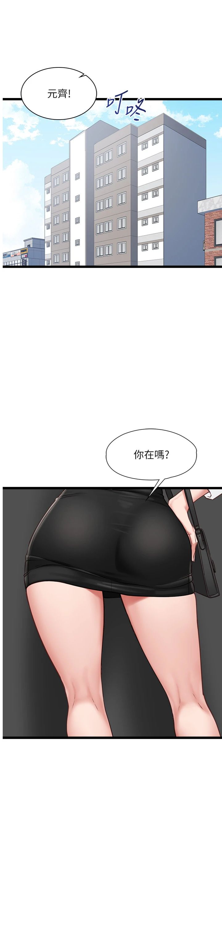 第7話 - 她就是趙予秀…?