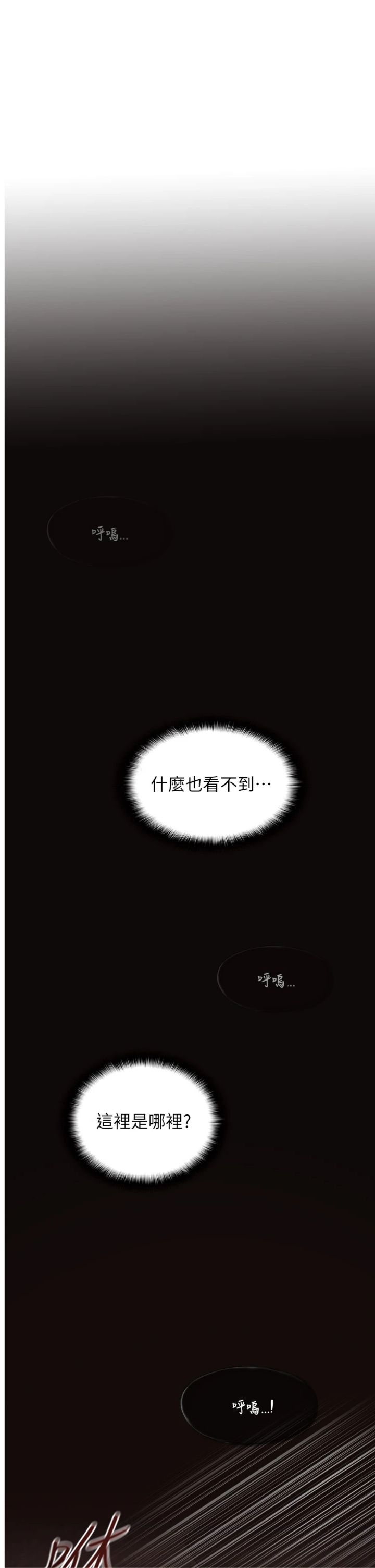 第10話 - 荷音真正的樣子♥