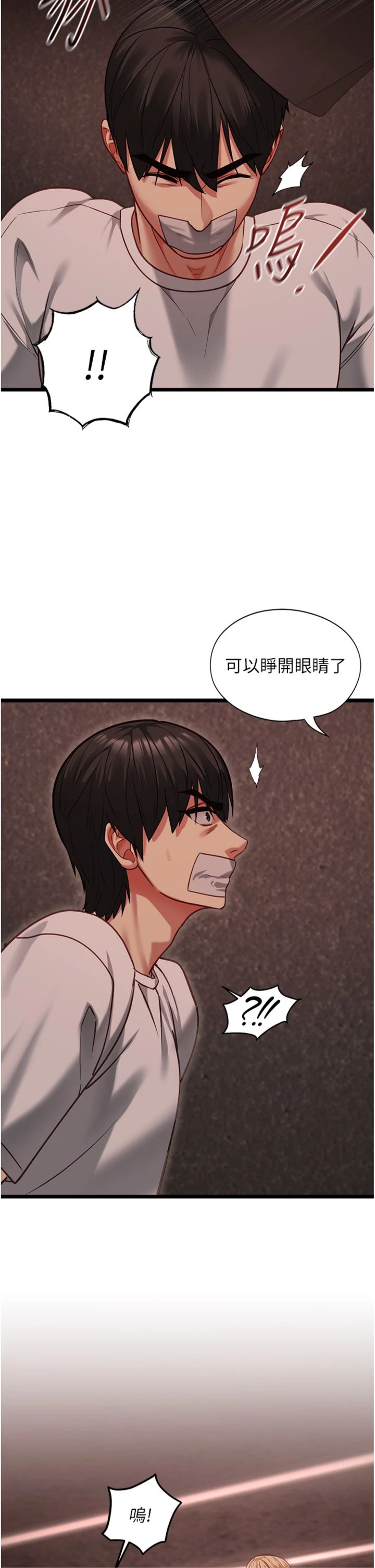 第10話 - 荷音真正的樣子♥