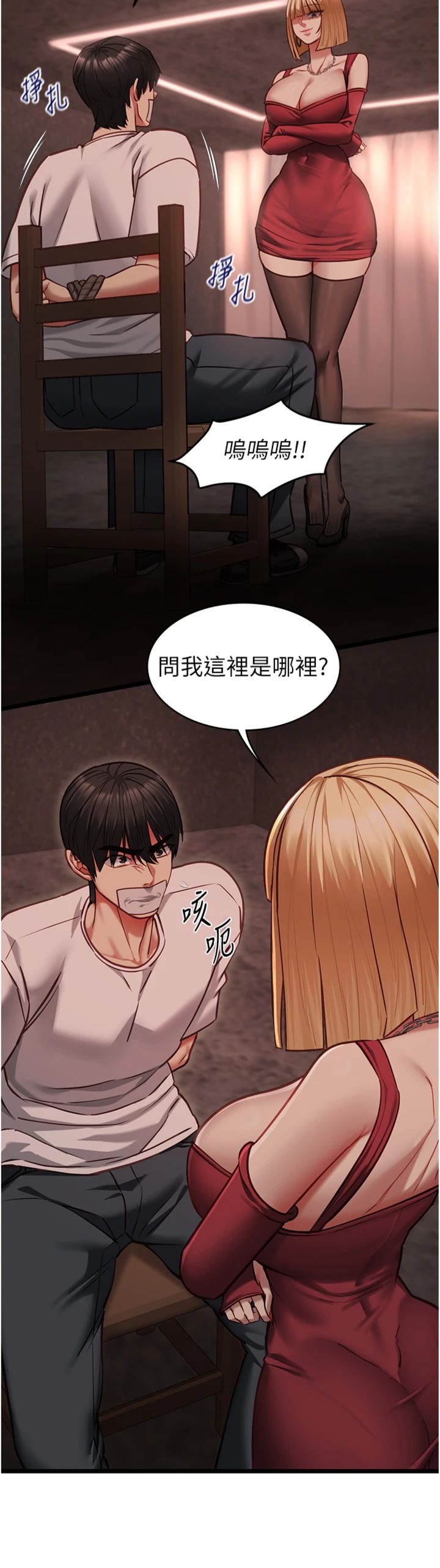 第10話 - 荷音真正的樣子♥