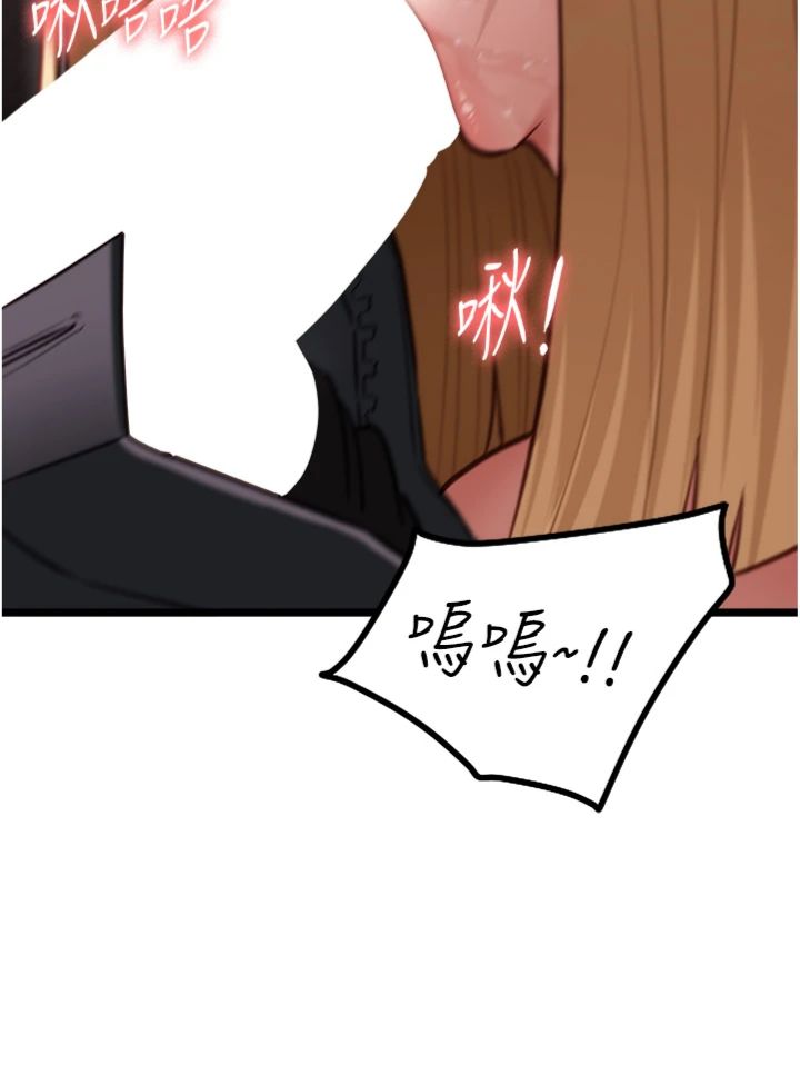 第11話 - 灌滿破麻的嘴巴