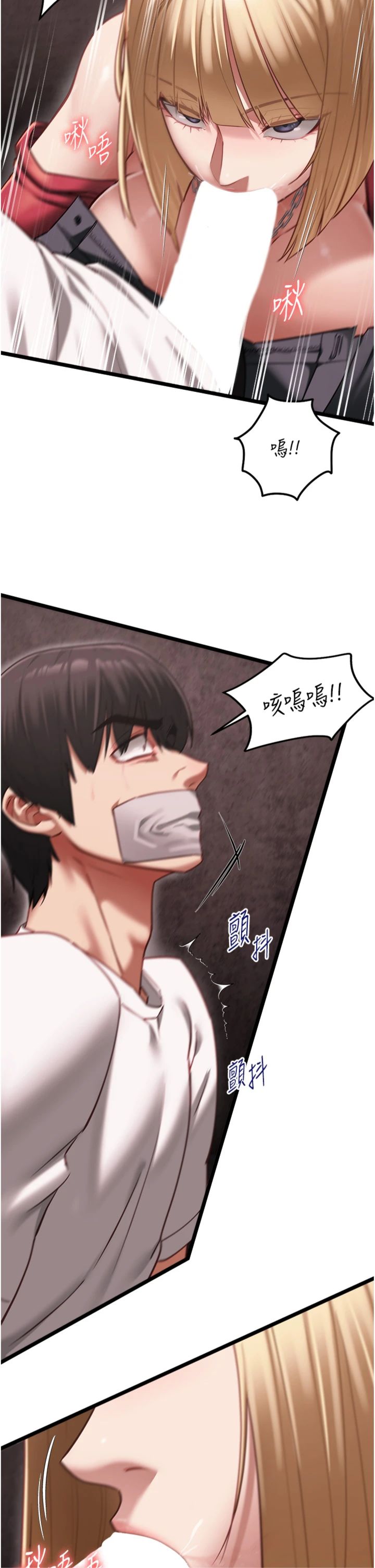 第11話 - 灌滿破麻的嘴巴