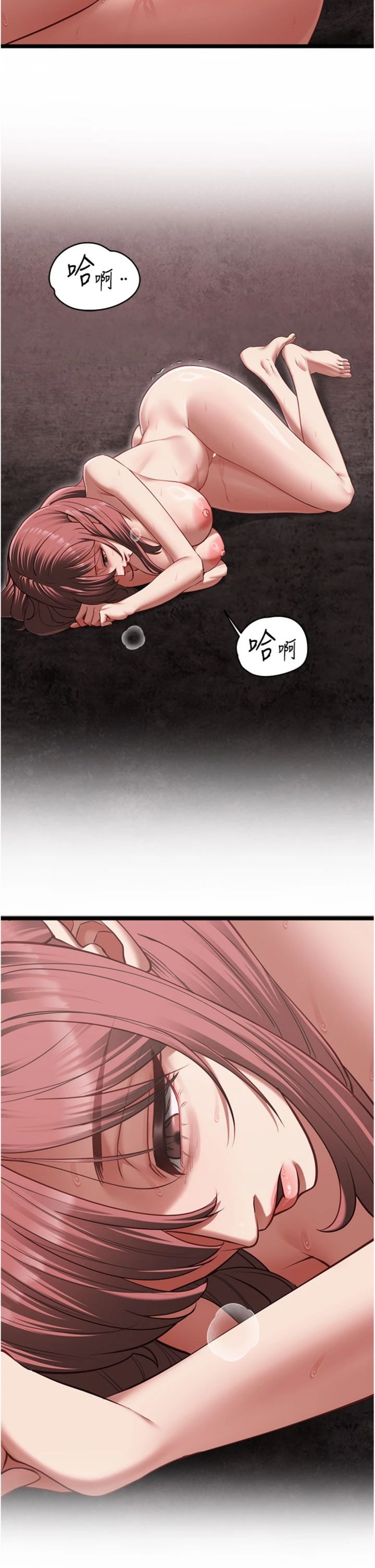 第12話 - 賭上女友的提議