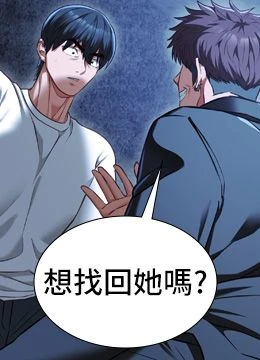 第12話 - 賭上女友的提議的封面的封面