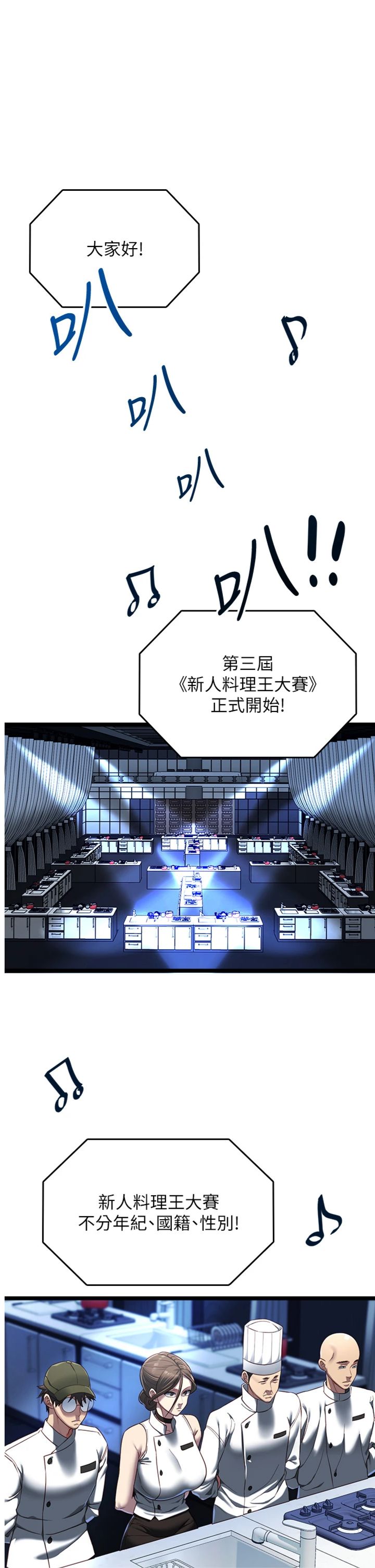 第16話 - 荷音的禮物♥