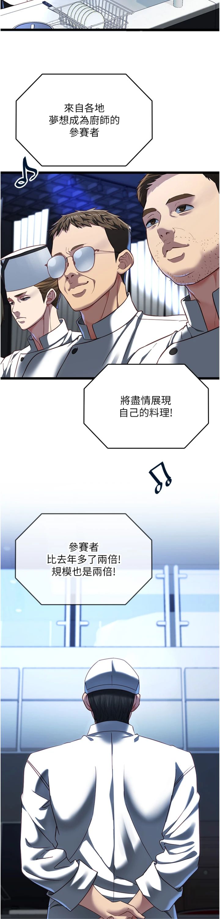 第16話 - 荷音的禮物♥