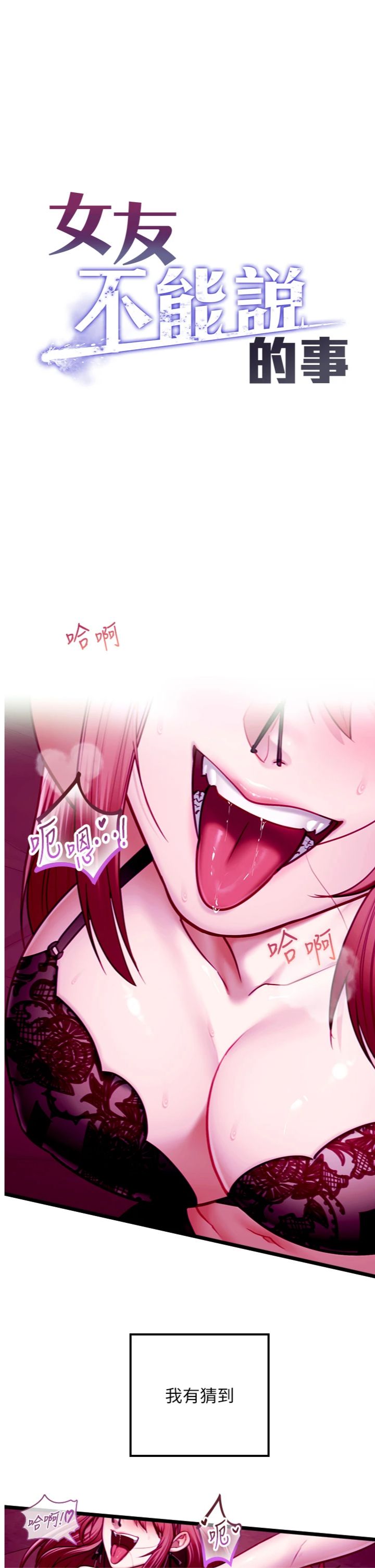 第17話 - 直播露鳥!?