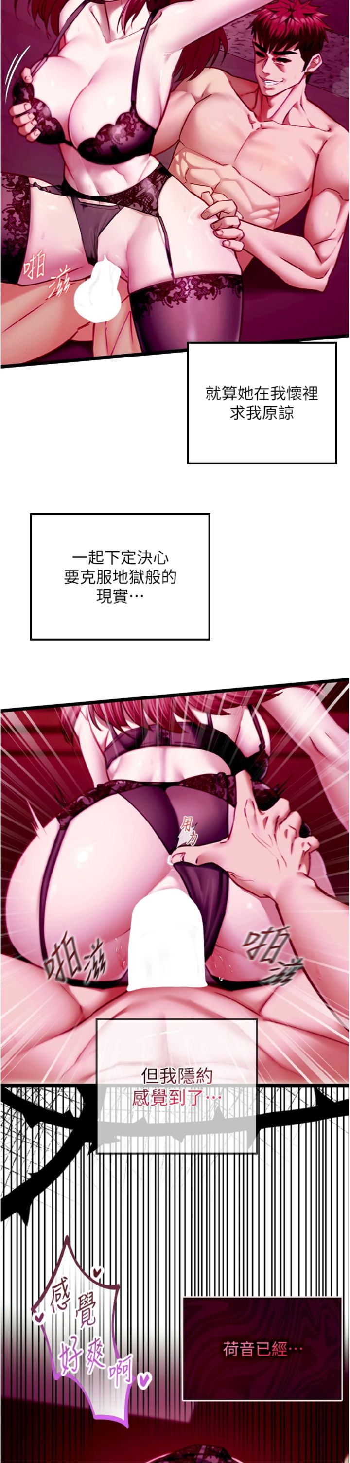 第17話 - 直播露鳥!?