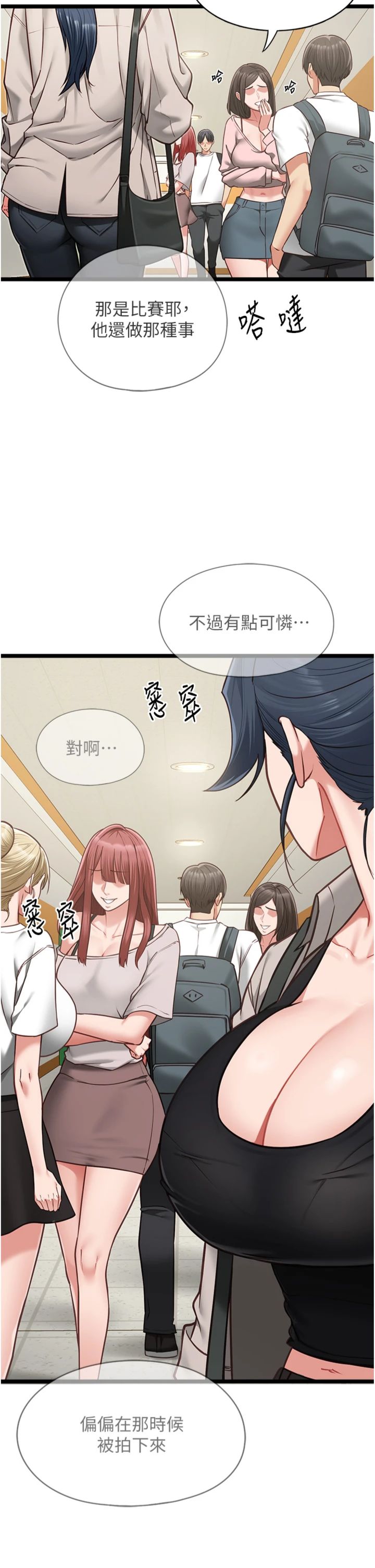 第18話 - 墮落的開始