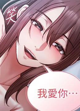 第18話 - 墮落的開始的封面的封面