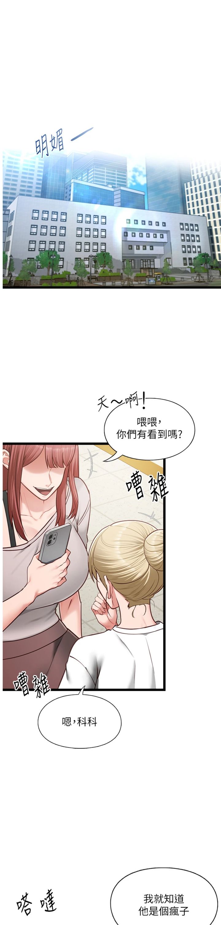 第18話 - 墮落的開始