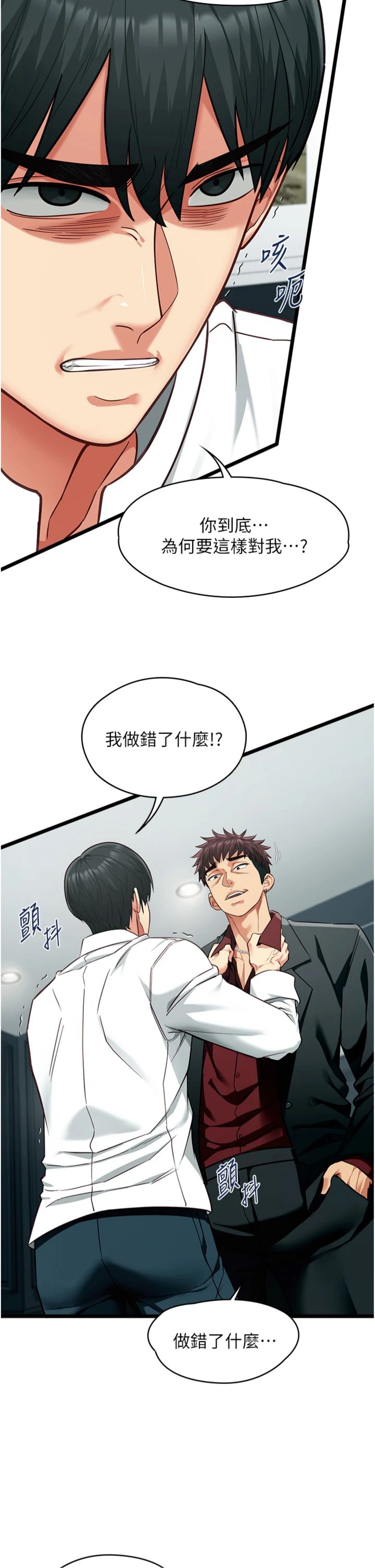 第19話 - 為了拯救荷音…