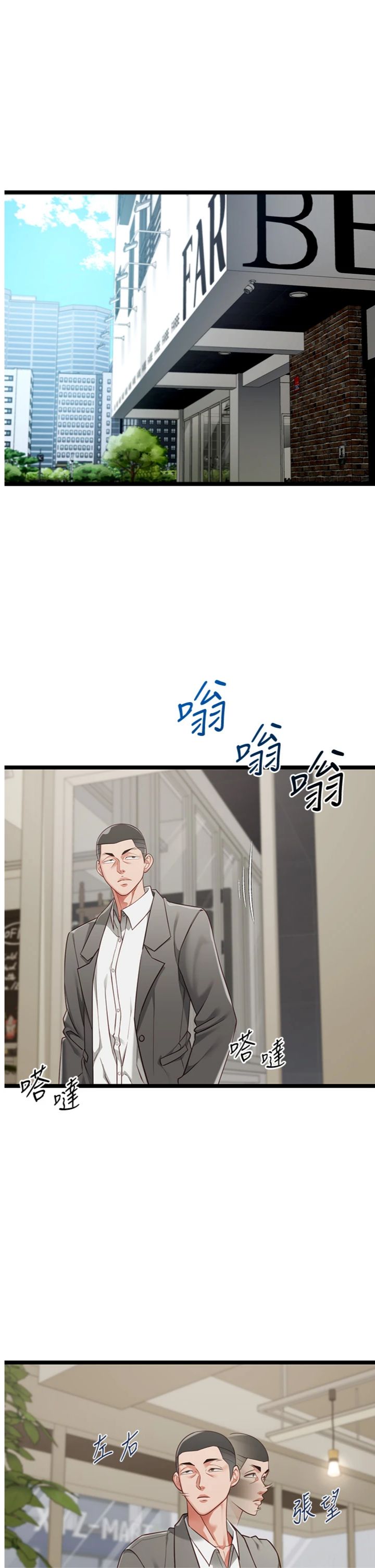 第23話 - 兒子和他女友的祕密