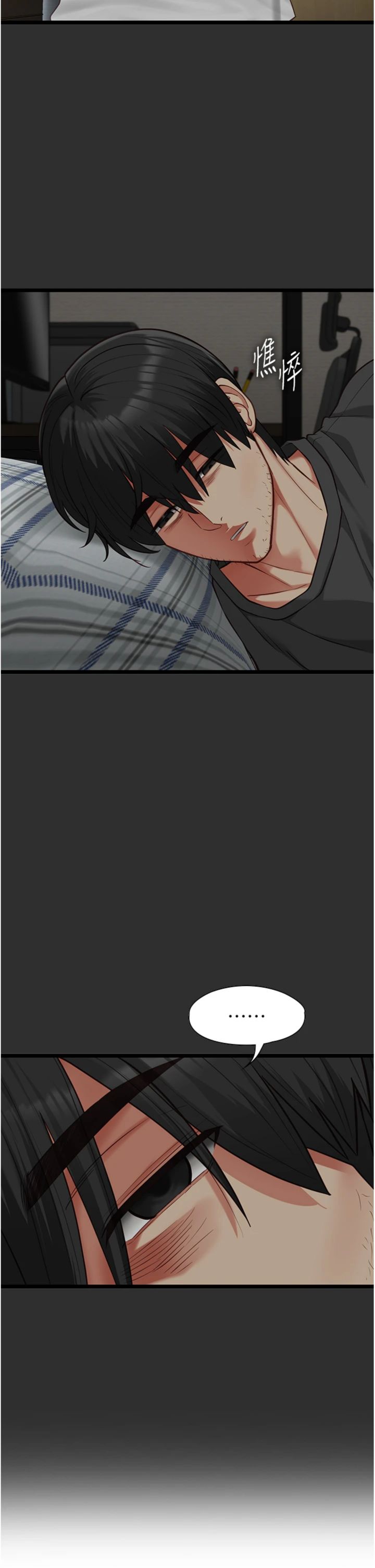 第24話 - 變成母豬的女友
