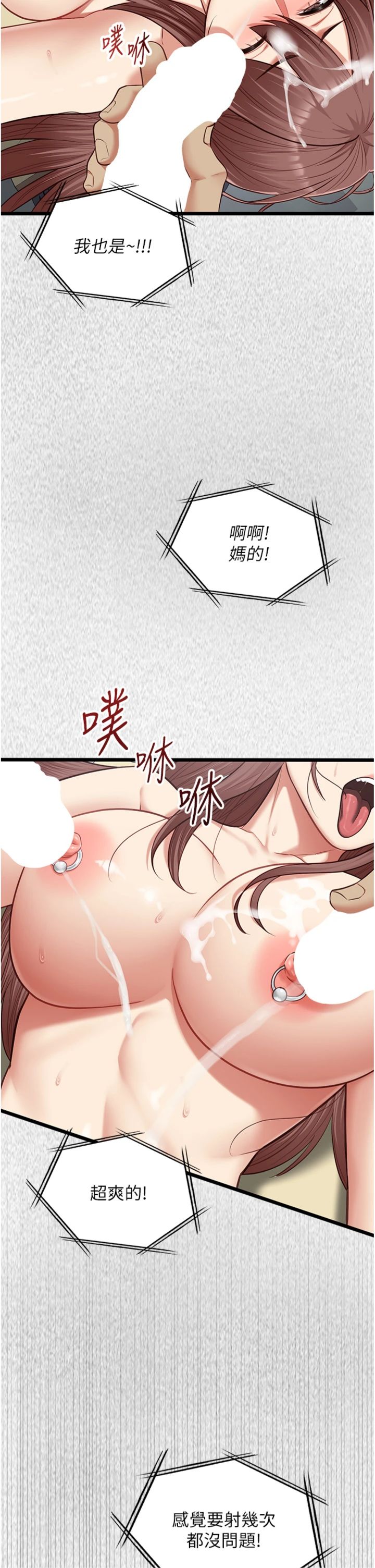 第27話 - 墮落宣言