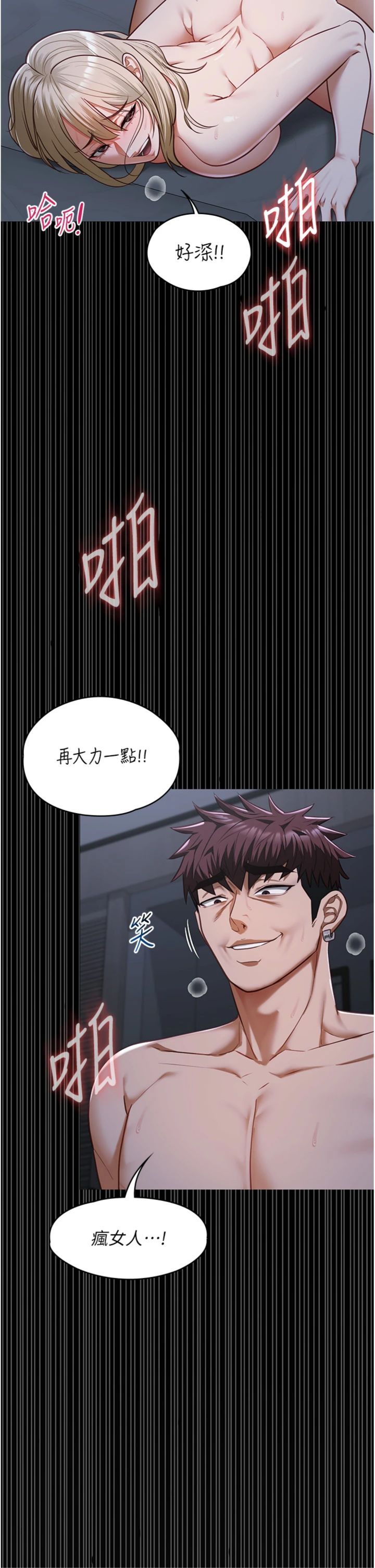 第29話 - 性感熟女的裸露照