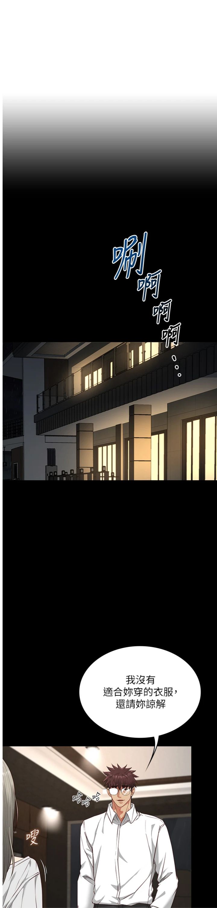 第33話 - 你媽要被主人幹了~