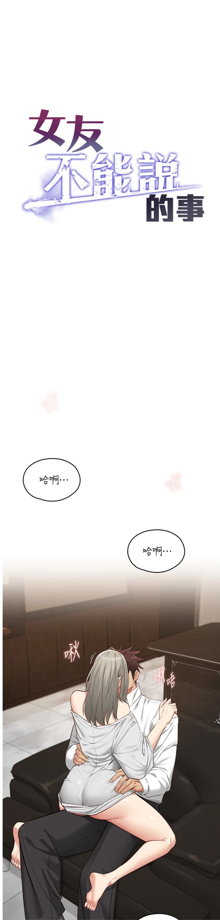 第34話 - 我知道妳也想要