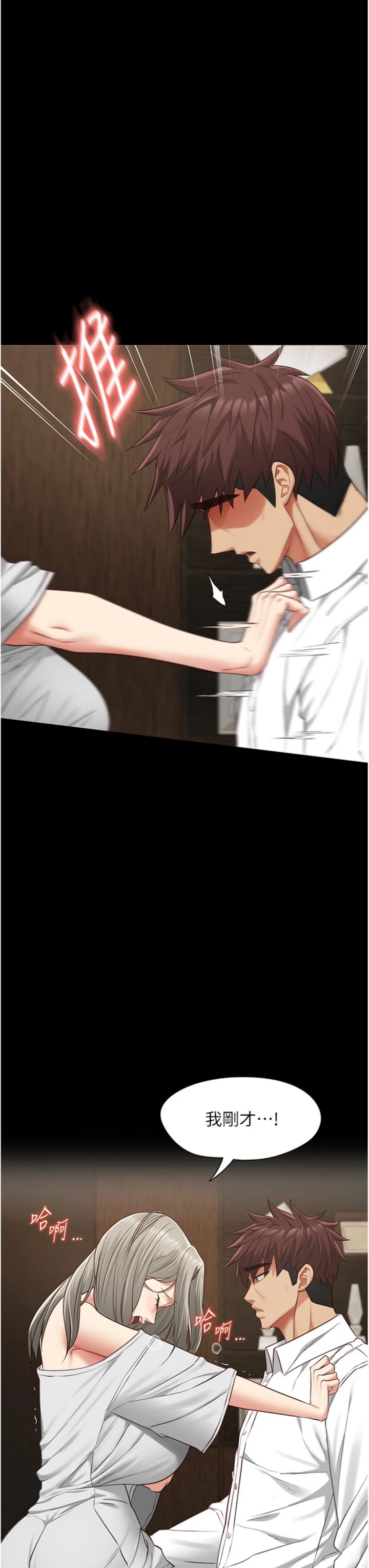 第34話 - 我知道妳也想要