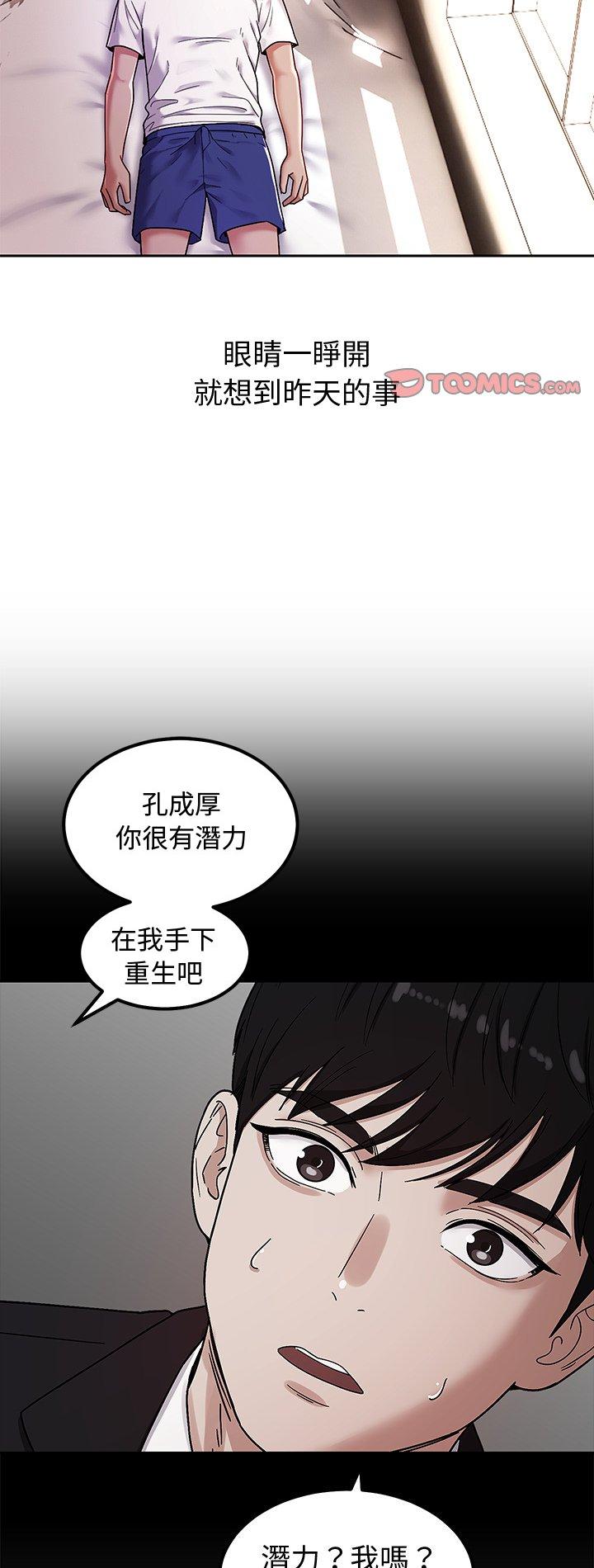 第7話