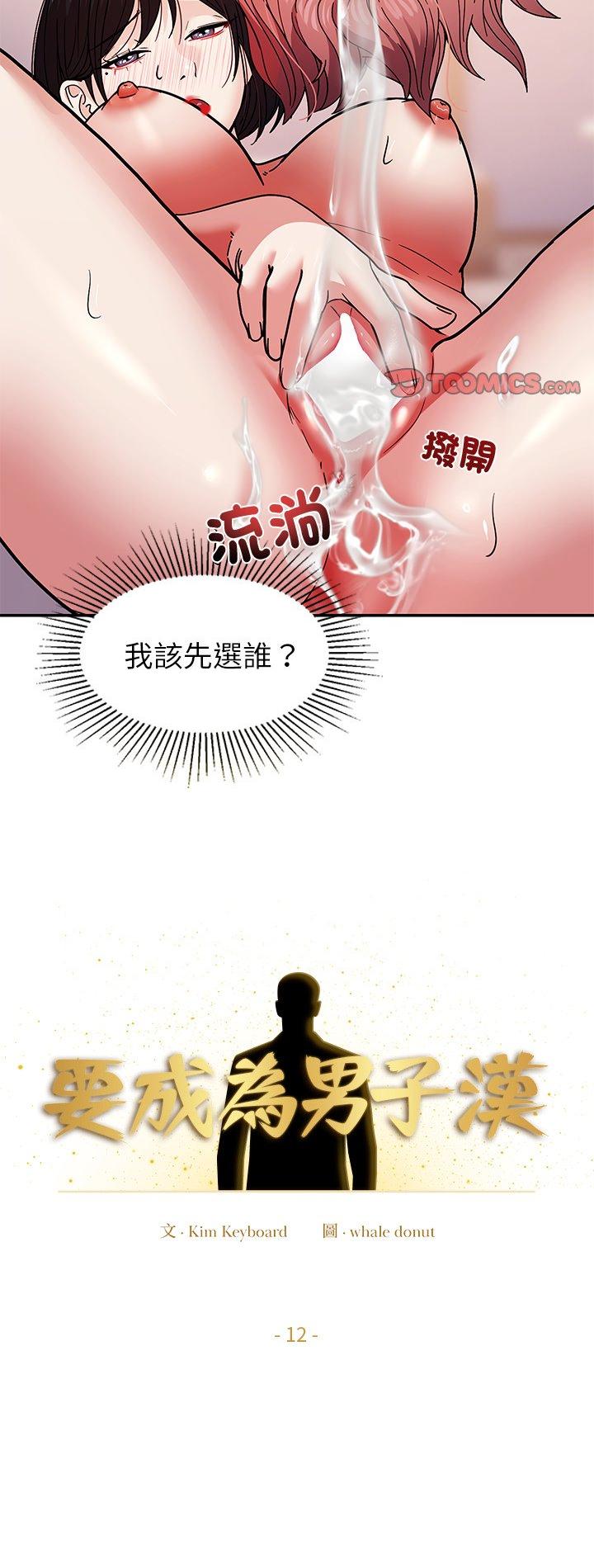 第12話