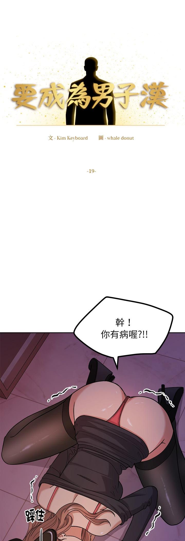 第19話