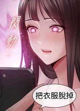 第1話 - 大難不死，必有後福的封面的封面