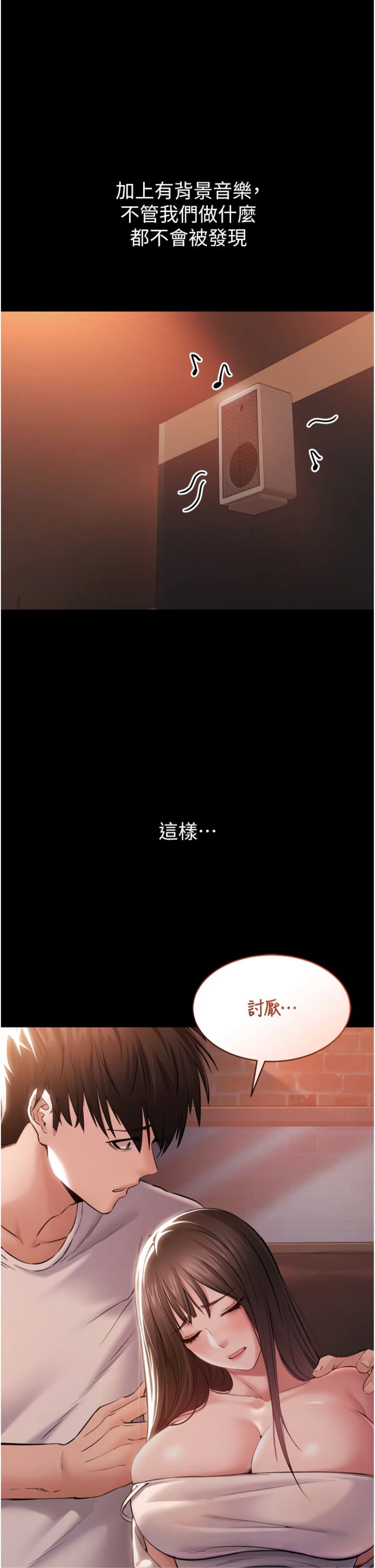 第4話 - 讓人家好好安慰你♥