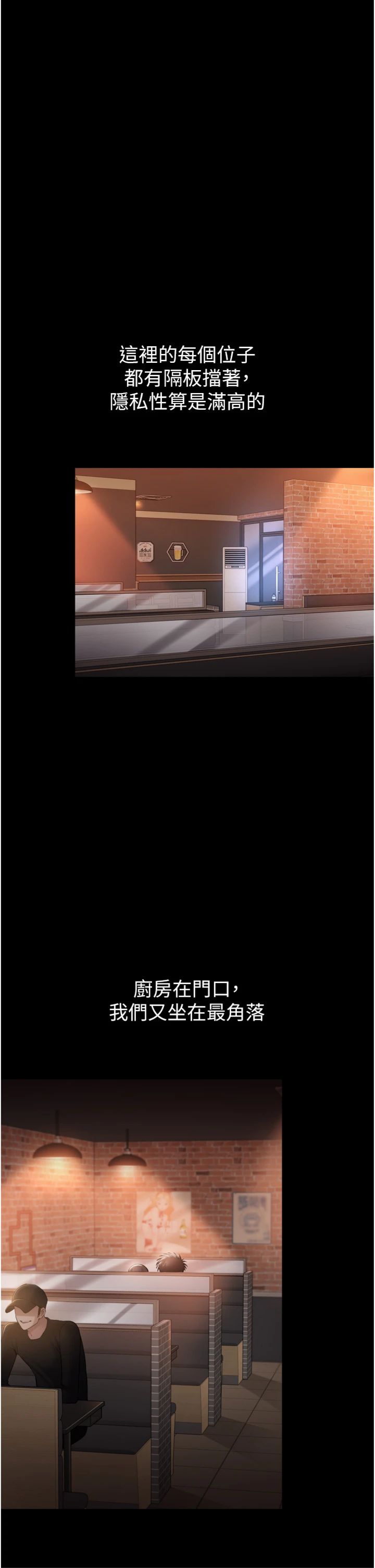 第4話 - 讓人家好好安慰你♥