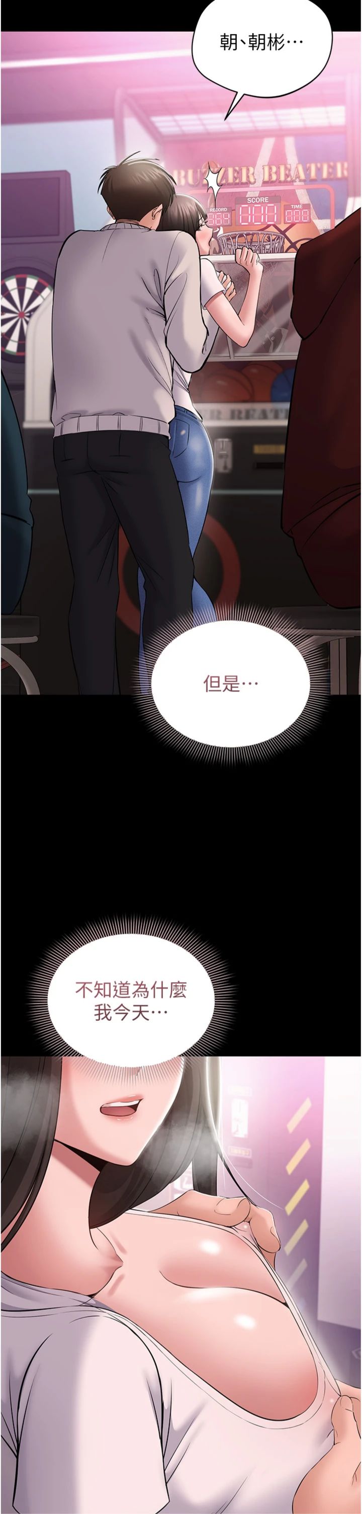 第5話 - 青梅竹馬拍淫蕩四格