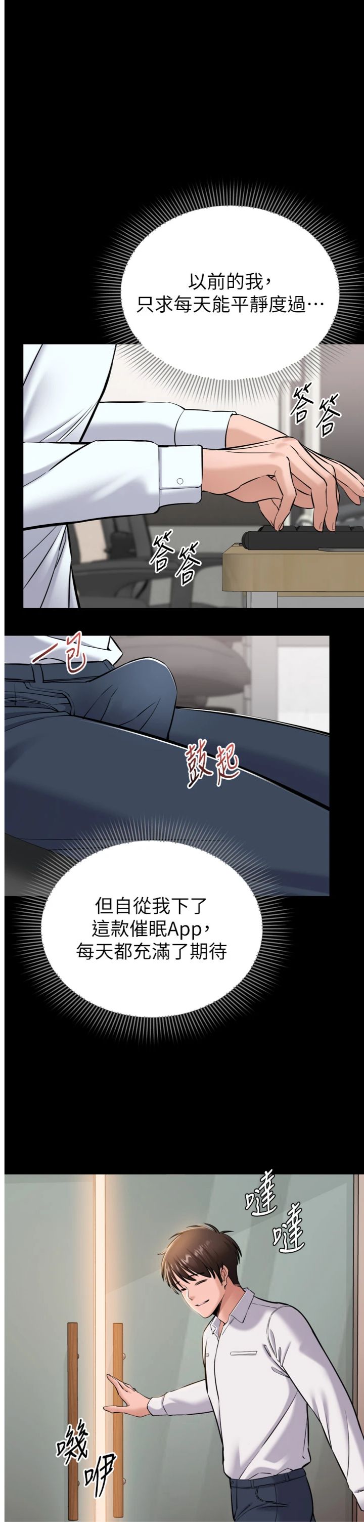 第7話 - 當然是先「吃」妳