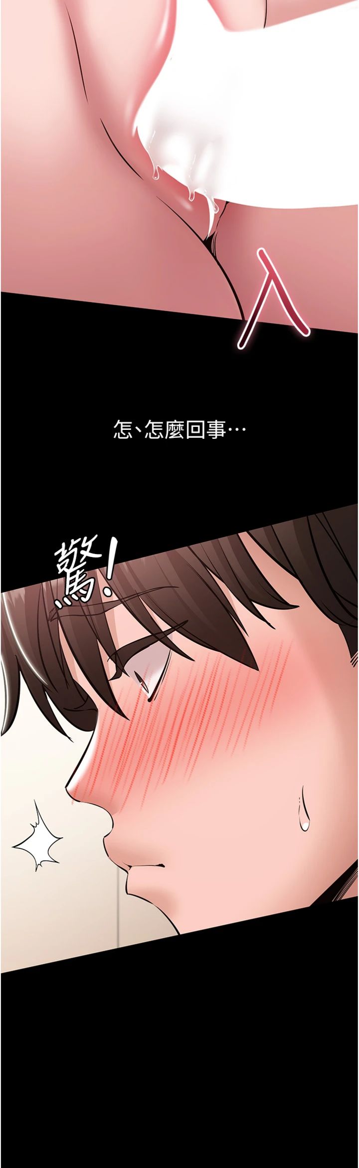 第8話 - 沒有被插過這麼深♥