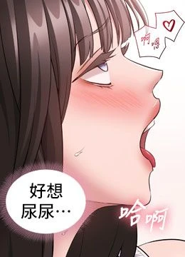 第8話 - 沒有被插過這麼深♥的封面的封面