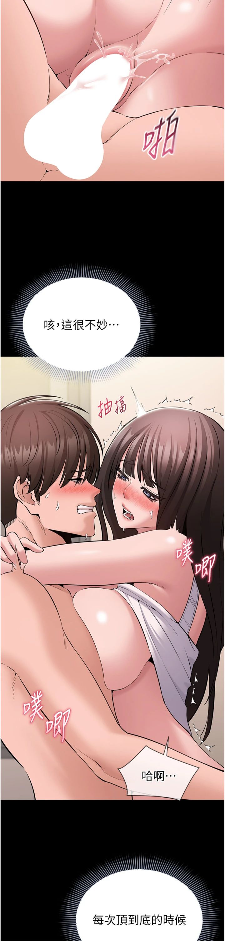 第9話 - 我想搞大妳的肚子