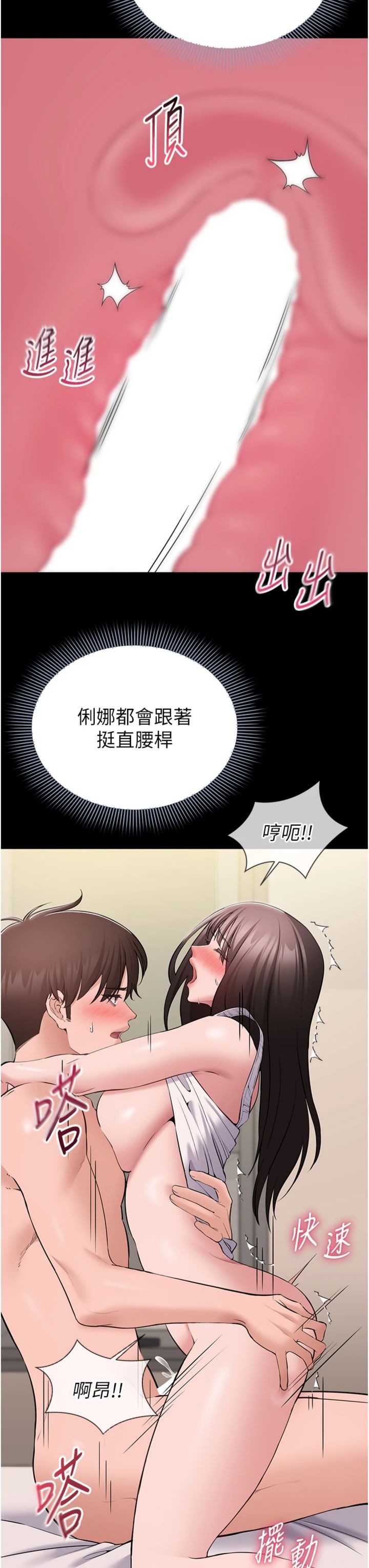 第9話 - 我想搞大妳的肚子