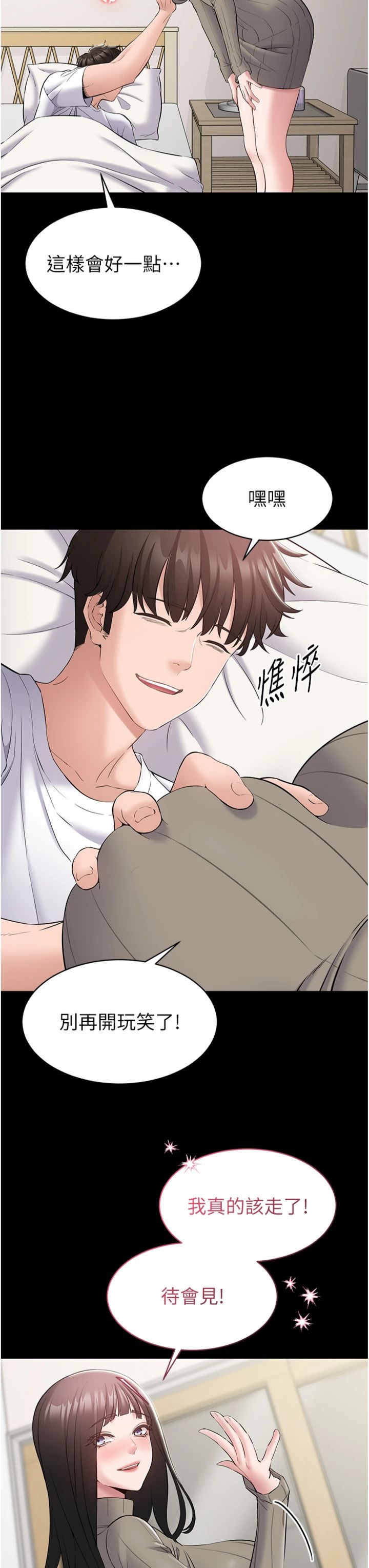 第10話 - 這件戰袍性感嗎?