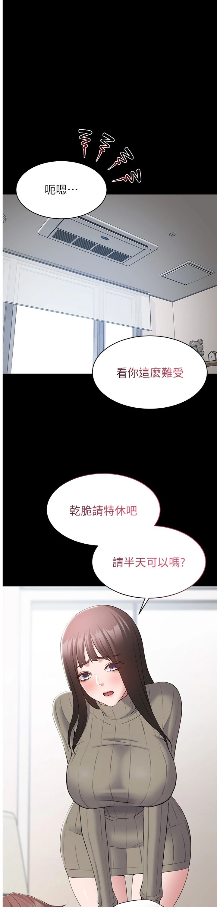 第10話 - 這件戰袍性感嗎?