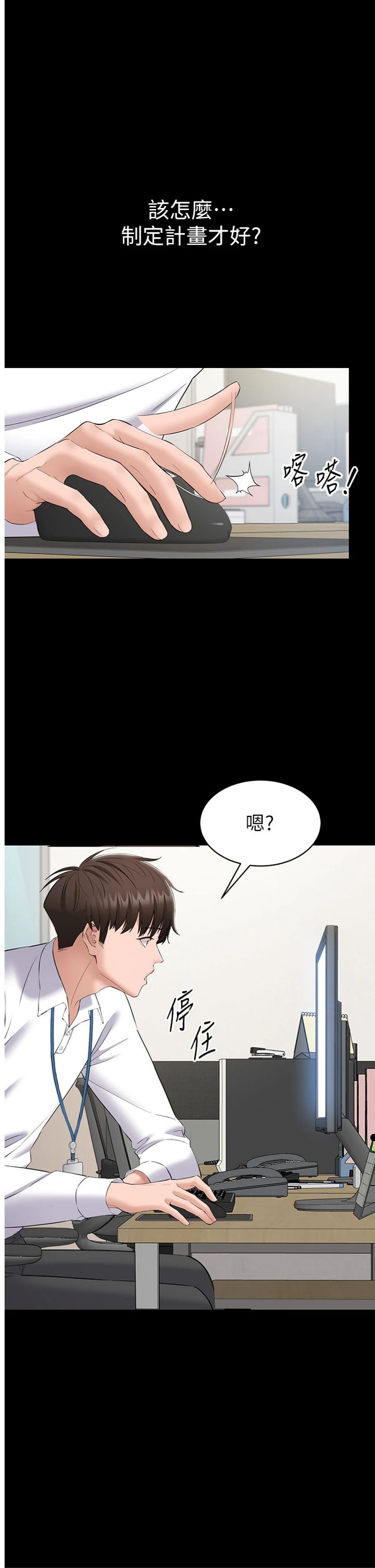 第12話 - 沒想到有母乳這一招!