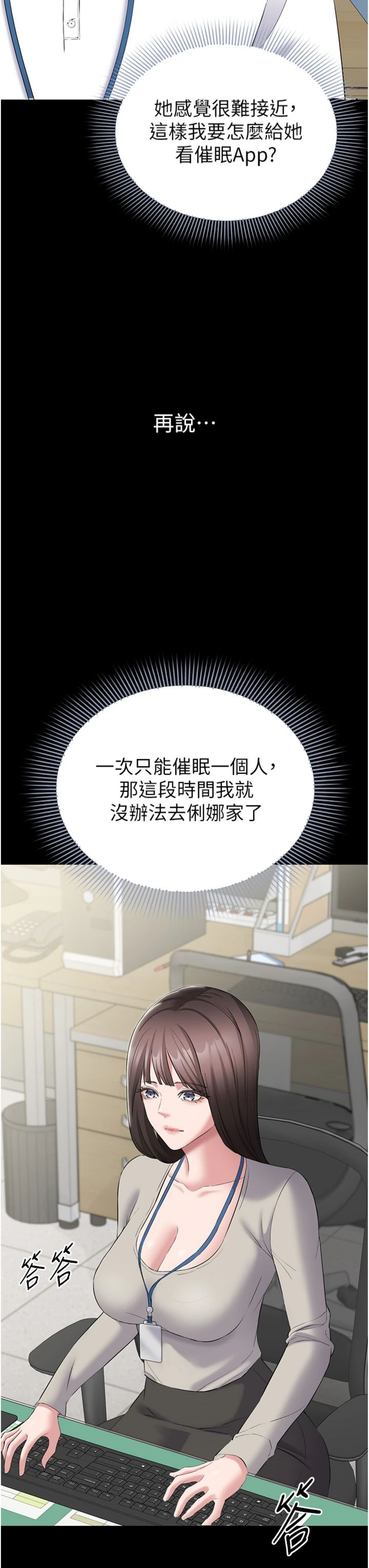 第12話 - 沒想到有母乳這一招!