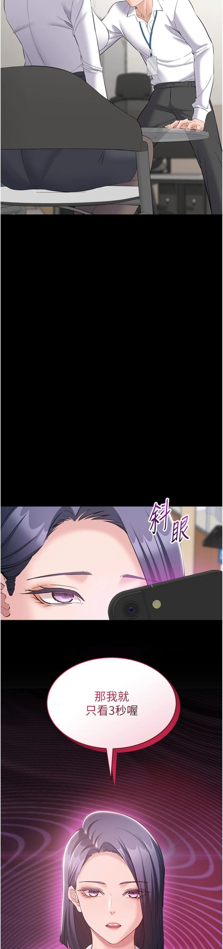 第13話 - 人妻專屬秘密任務